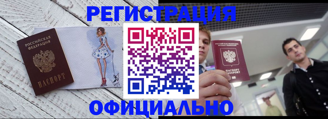 временная регистрация в квартире в Будённовске