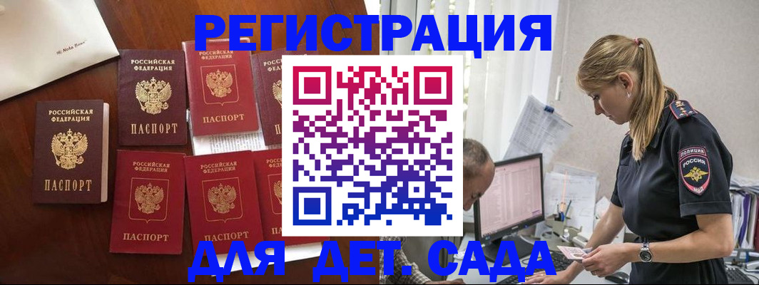 миграционный учет в Будённовске