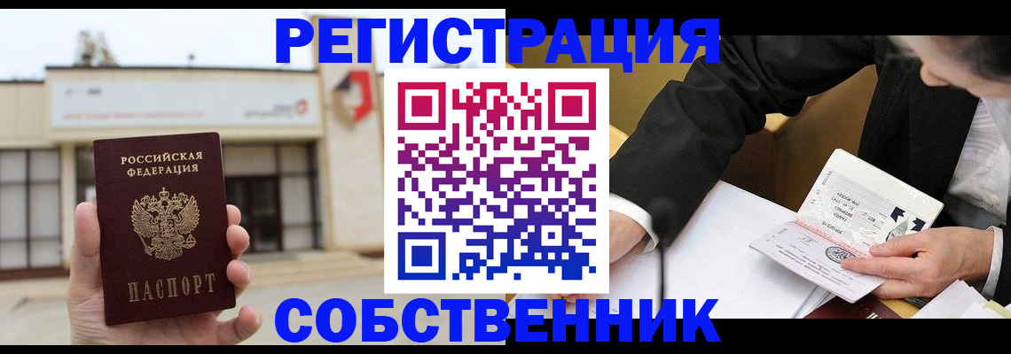 временная регистрация для школы в Будённовске