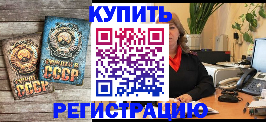 временная регистрация законно в Будённовске