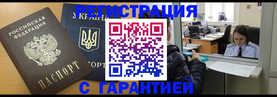 временная регистрация 2025 в Будённовске