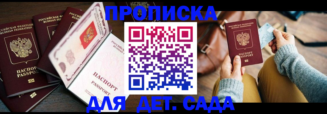 регистрация для школы в Будённовске