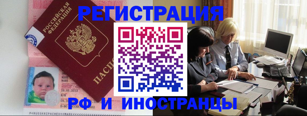 где прописаться в Будённовске